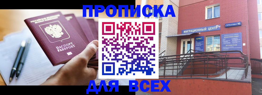 временная регистрация собственник в Красном Сулине
