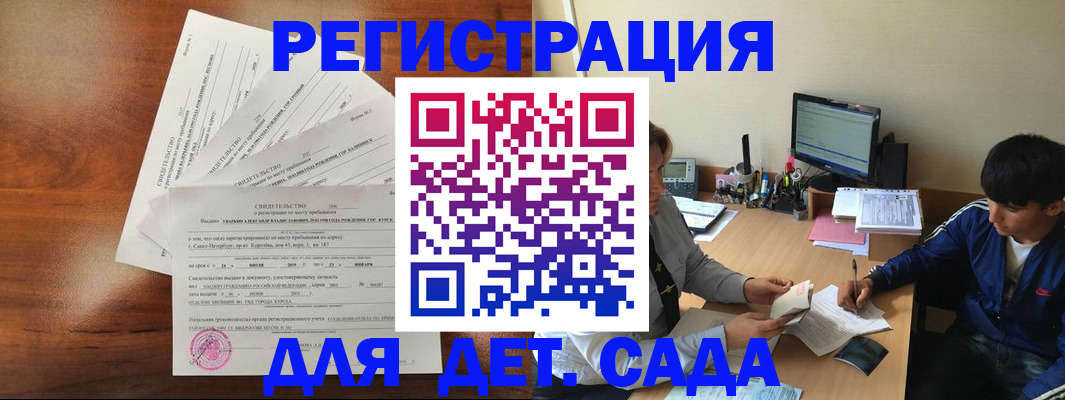 временная регистрация в Красном Сулине