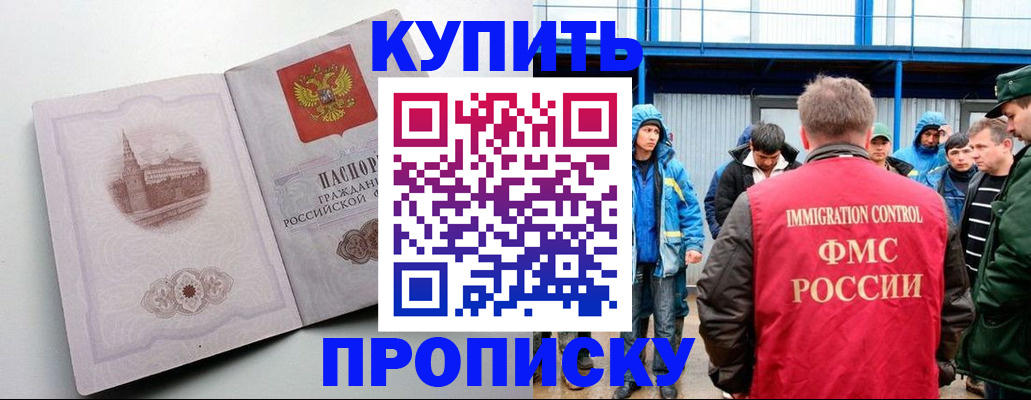 временная регистрация надежно в Красном Сулине
