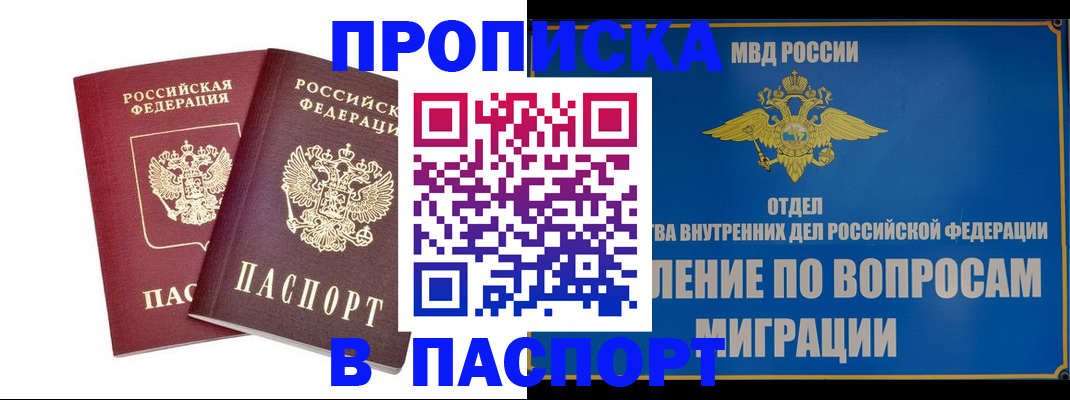 временная регистрация госуслуги в Красном Сулине