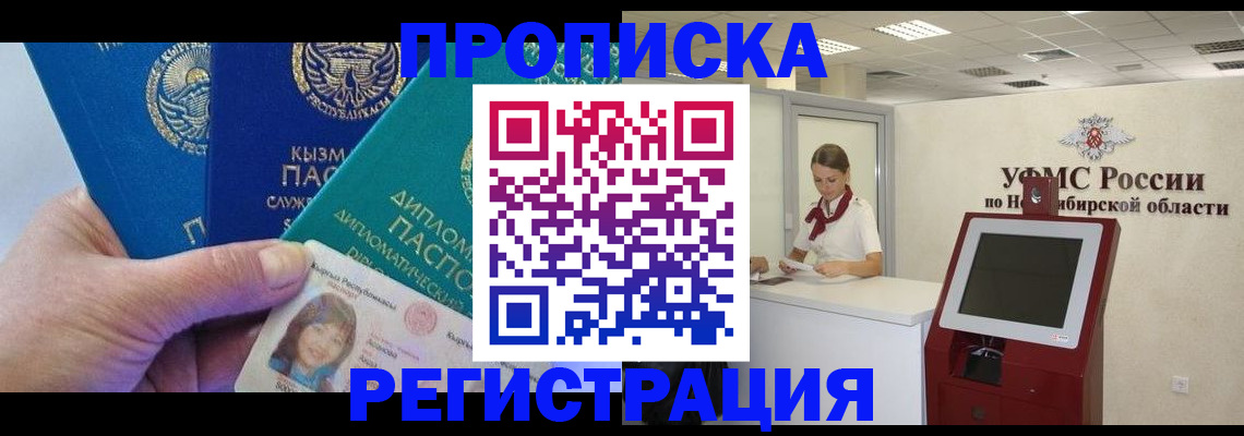 временная регистрация госуслуги в Красном Сулине