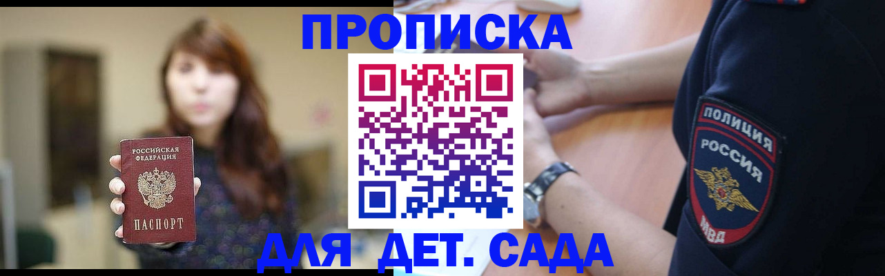 прописка для школы в Красном Сулине