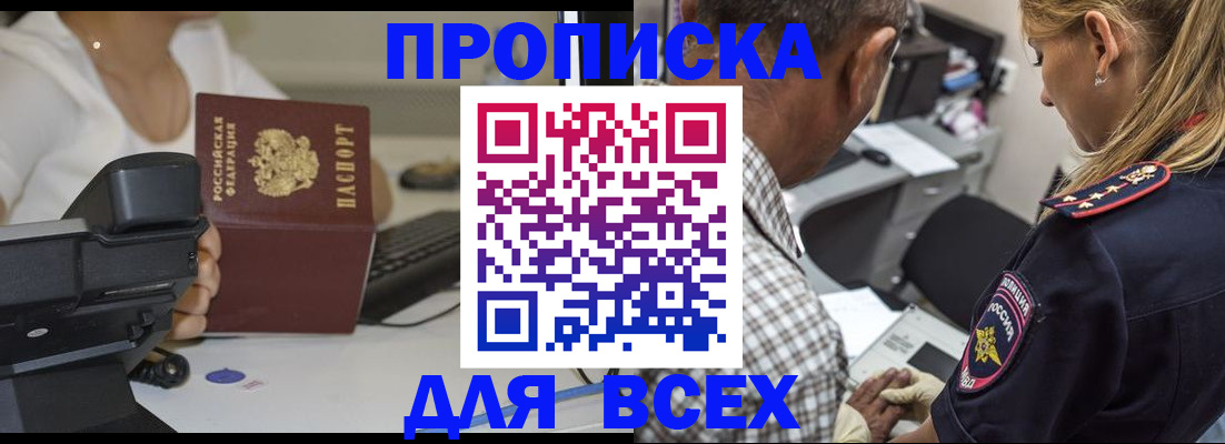 найти адрес прописки в Красном Сулине