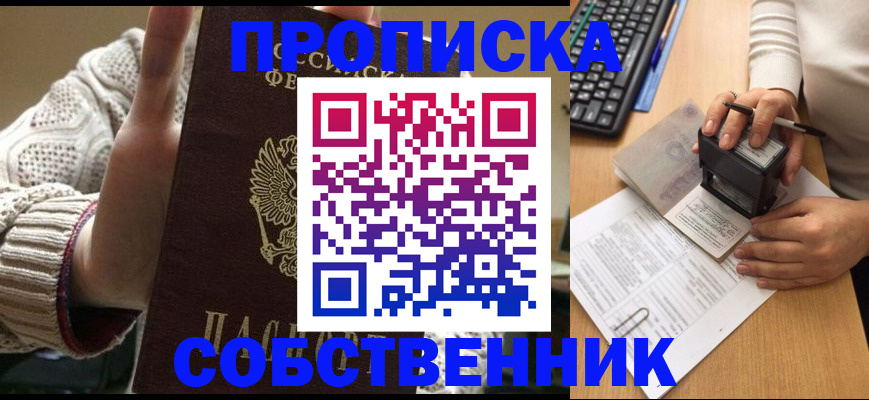 временная регистрация надежно в Красном Сулине