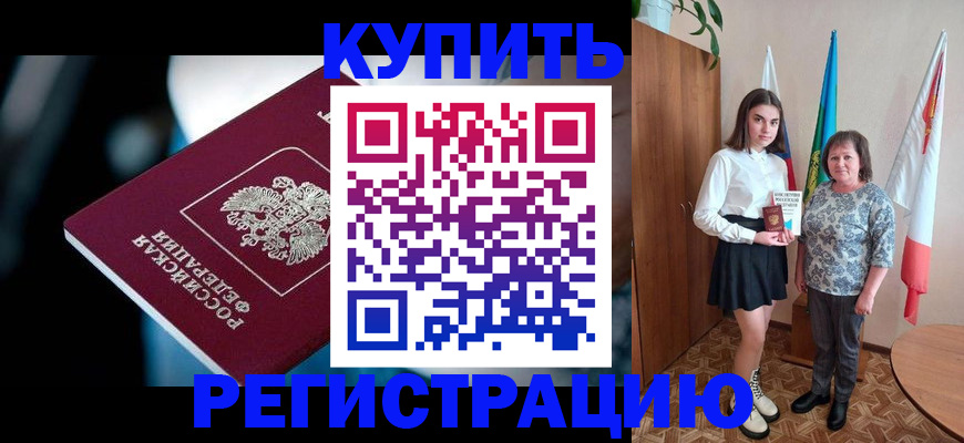 регистрация для школы в Красном Сулине