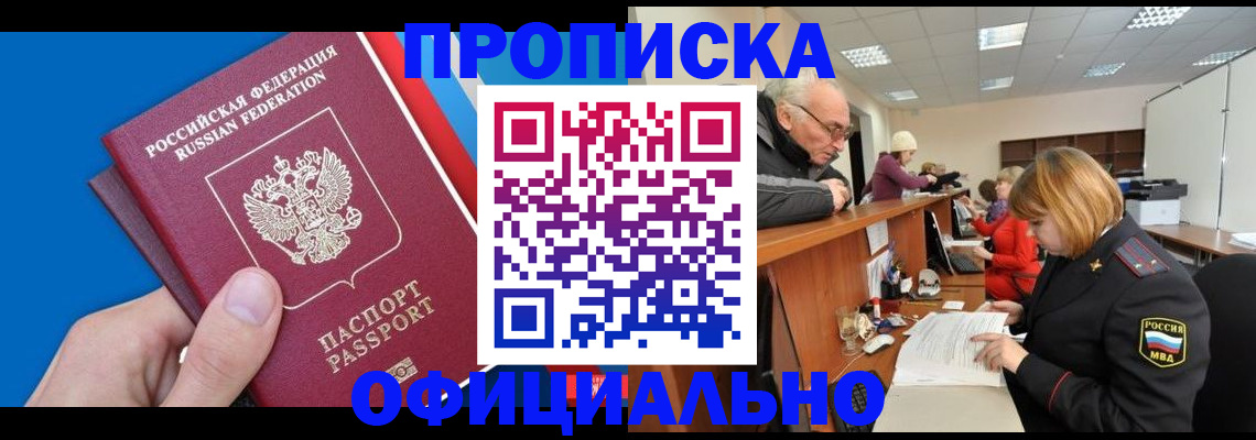 пропишу в квартире в Красном Сулине